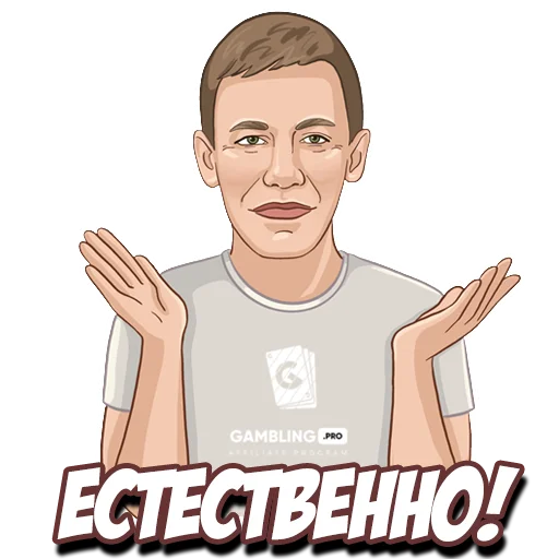 ☝️ Стикер «Gambling.pro» для Telegram