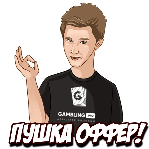 👌 Стикер «Gambling.pro» для Telegram