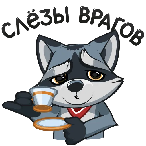 🍸 Стикер «Серый Проха» для Telegram
