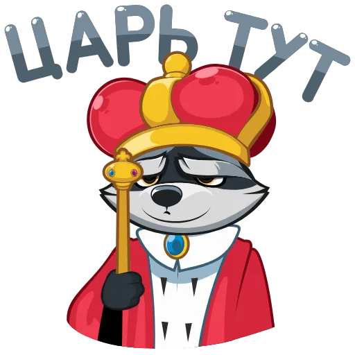 🤴 Стикер «Серый Проха» для Telegram