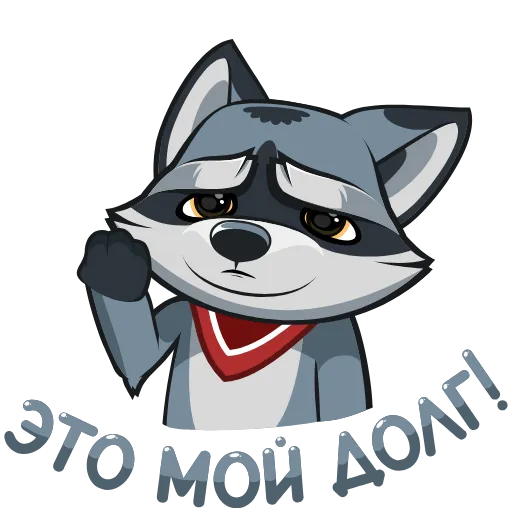 😣 Стикер «Серый Проха» для Telegram