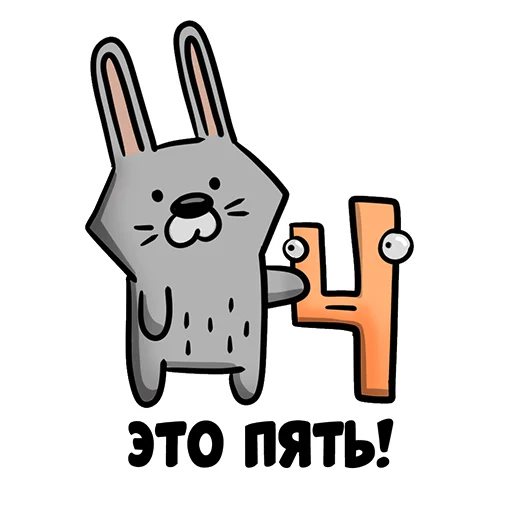 👍 Стикер «Ну вот» для Telegram