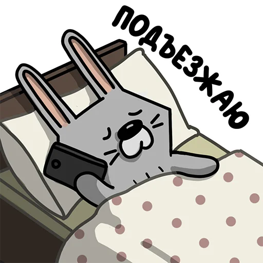 😴 Стикер «Ну вот» для Telegram
