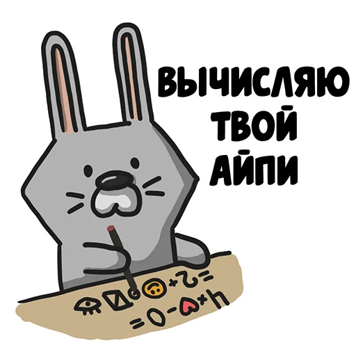 Стикерпак Ну вот для Telegram