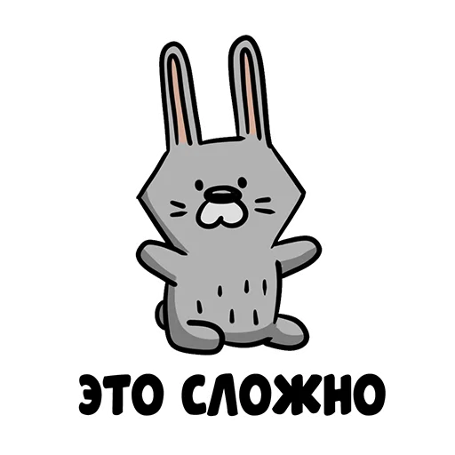 😫 Стикер «Ну вот» для Telegram