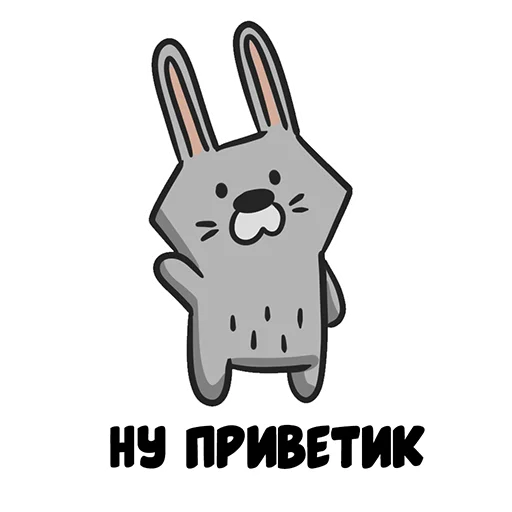 🤚 Стикер «Ну вот» для Telegram