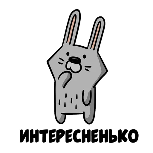 🤔 Стикер «Ну вот» для Telegram
