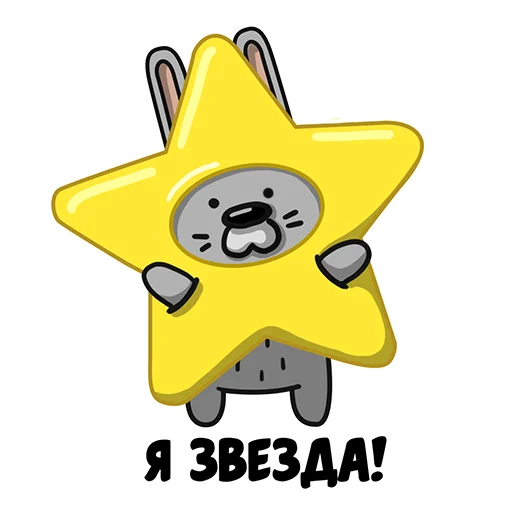 😎 Стикер «Ну вот» для Telegram