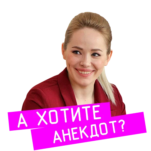 Стикерпак «Проект «Анна Николаевна для Telegram