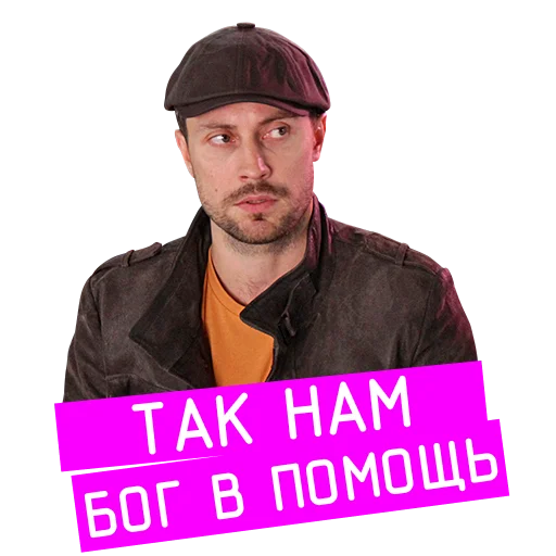 🤞 Стикер ««Проект «Анна Николаевна» для Telegram