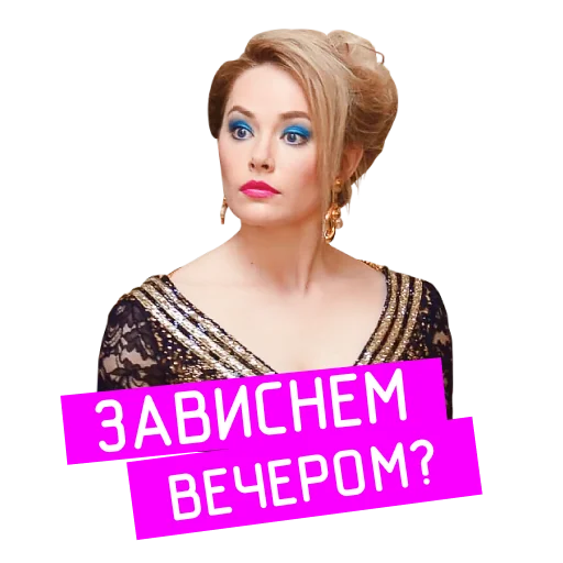 🥳 Стикер ««Проект «Анна Николаевна» для Telegram