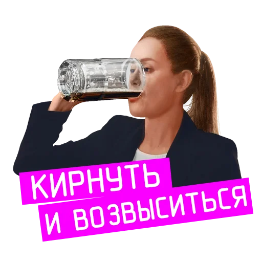 🍻 Стикер ««Проект «Анна Николаевна» для Telegram