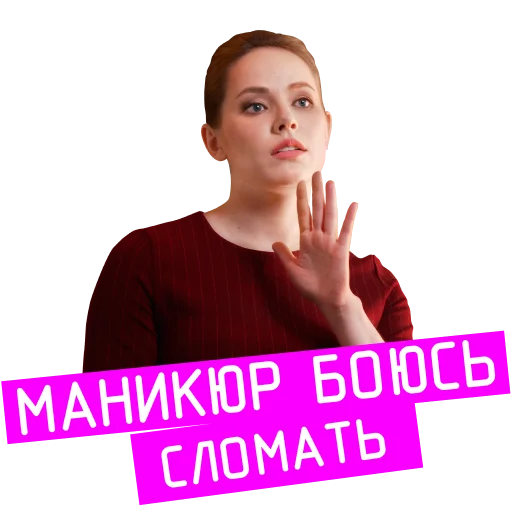 💅 Стикер ««Проект «Анна Николаевна» для Telegram