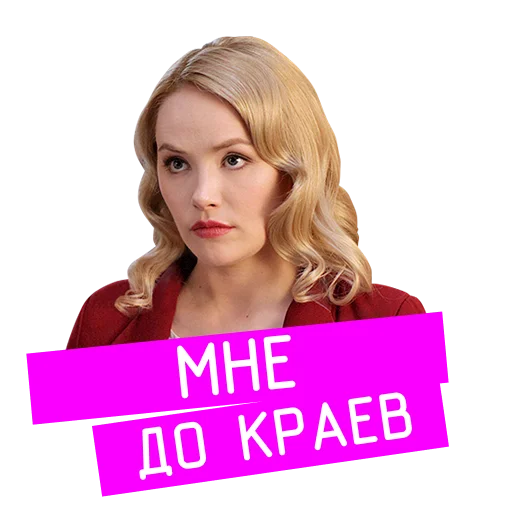 🍻 Стикер ««Проект «Анна Николаевна» для Telegram