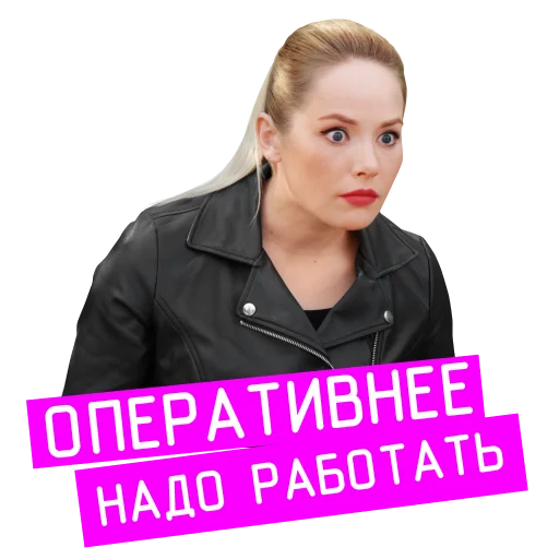 👿 Стикер ««Проект «Анна Николаевна» для Telegram