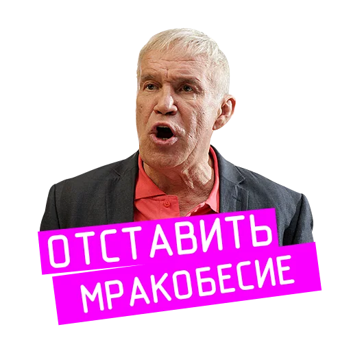 😤 Стикер ««Проект «Анна Николаевна» для Telegram