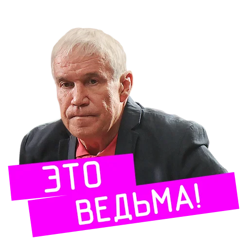 🧐 Стикер ««Проект «Анна Николаевна» для Telegram