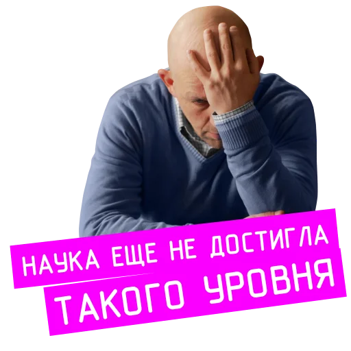 🙄 Стикер ««Проект «Анна Николаевна» для Telegram
