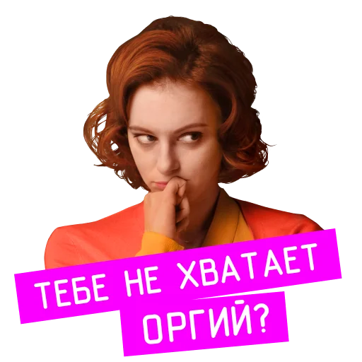 😏 Стикер ««Проект «Анна Николаевна» для Telegram