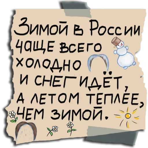 🤯 Стикер «prolistnoydozhd» для Telegram