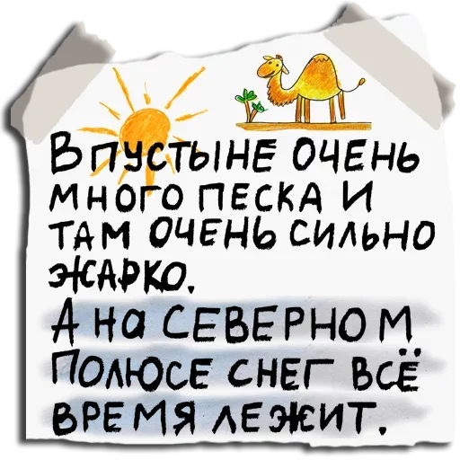 🤓 Стикер «prolistnoydozhd» для Telegram