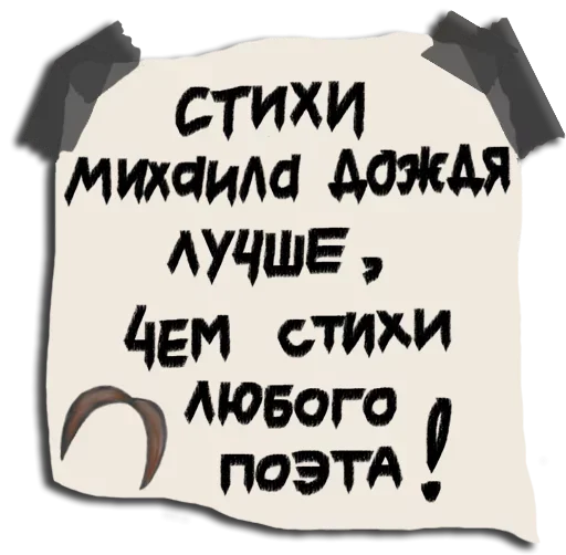 😣 Стикер «prolistnoydozhd» для Telegram