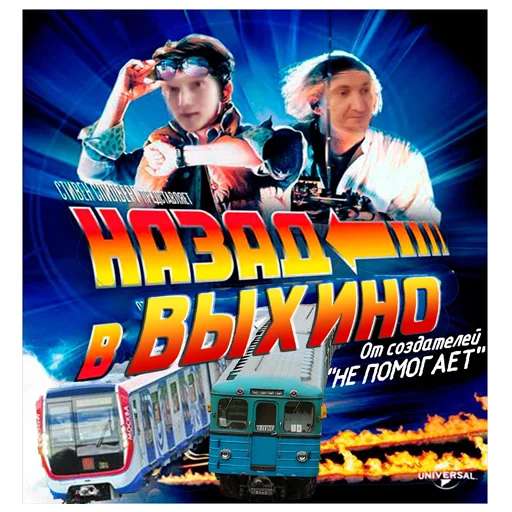 🔙 Стикер «PROMETRO» для Telegram