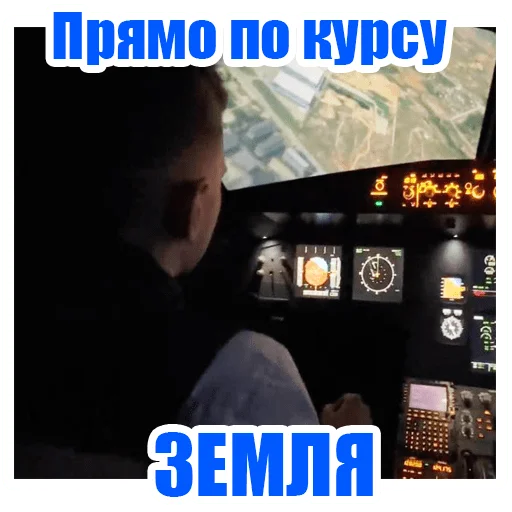 ✈️ Стикер «PROMETRO» для Telegram