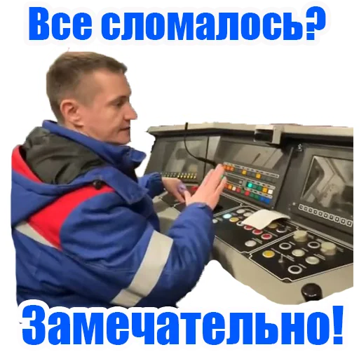 👍 Стикер «PROMETRO» для Telegram