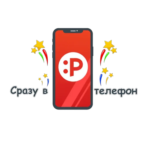 Стикерпак promotion.ru для Telegram