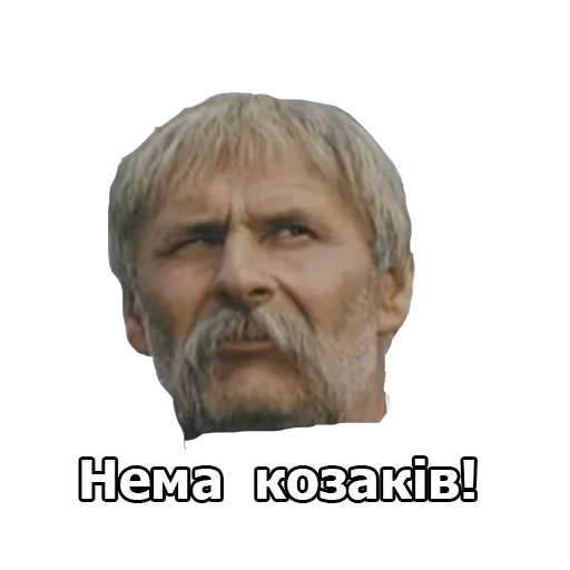 😰 Стикер «Пропала Грамота (від Буковинського Куреня)» для Telegram