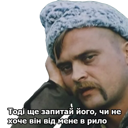 👊 Стикер «Пропала Грамота (від Буковинського Куреня)» для Telegram