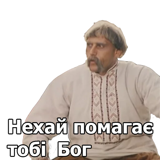 🙌 Стикер «Пропала Грамота (від Буковинського Куреня)» для Telegram