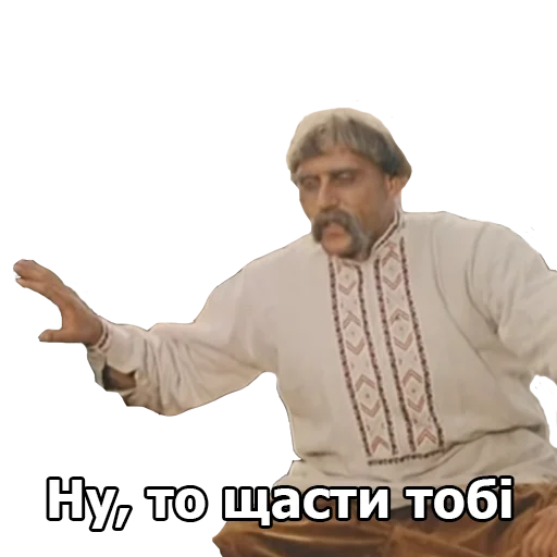 🖖 Стикер «Пропала Грамота (від Буковинського Куреня)» для Telegram