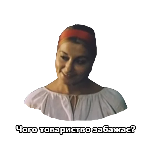 😏 Стикер «Пропала Грамота (від Буковинського Куреня)» для Telegram