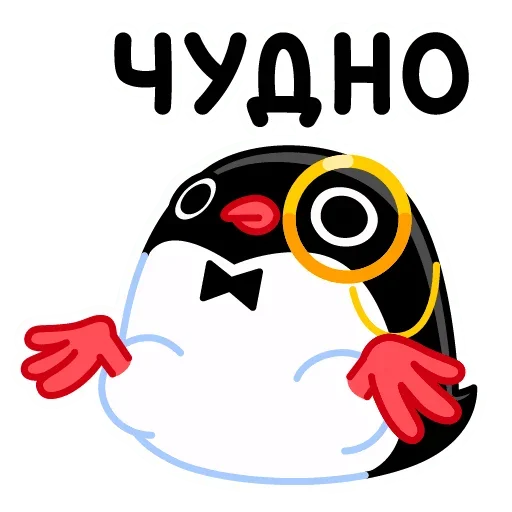 ☺️ Стикер «Приличный Пингвин» для Telegram