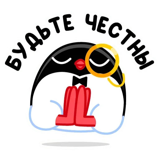 🙏 Стикер «Приличный Пингвин» для Telegram