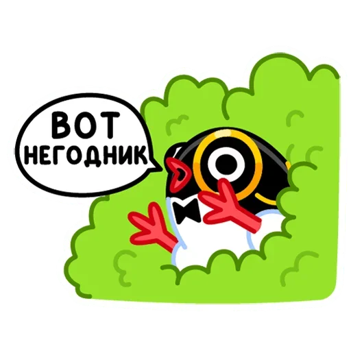 😈 Стикер «Приличный Пингвин» для Telegram