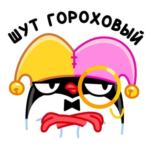 🤡 Стикер «Приличный Пингвин» для Telegram