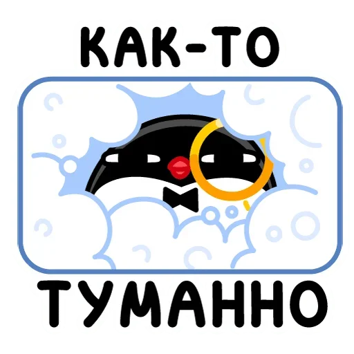 🤔 Стикер «Приличный Пингвин» для Telegram