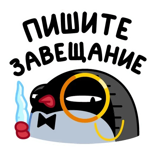✍️ Стикер «Приличный Пингвин» для Telegram