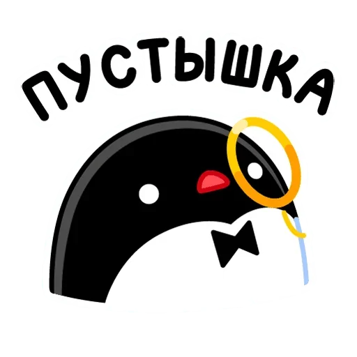😕 Стикер «Приличный Пингвин» для Telegram