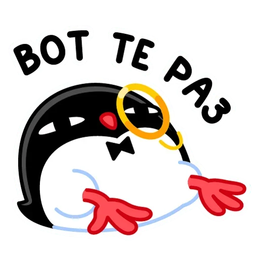 😞 Стикер «Приличный Пингвин» для Telegram