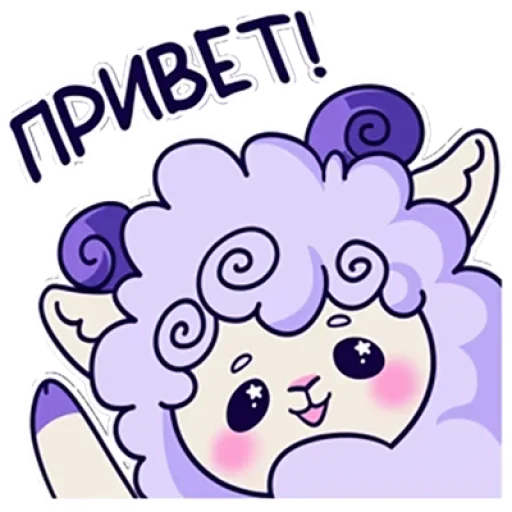 Стикерпак Барашек Проша для Telegram