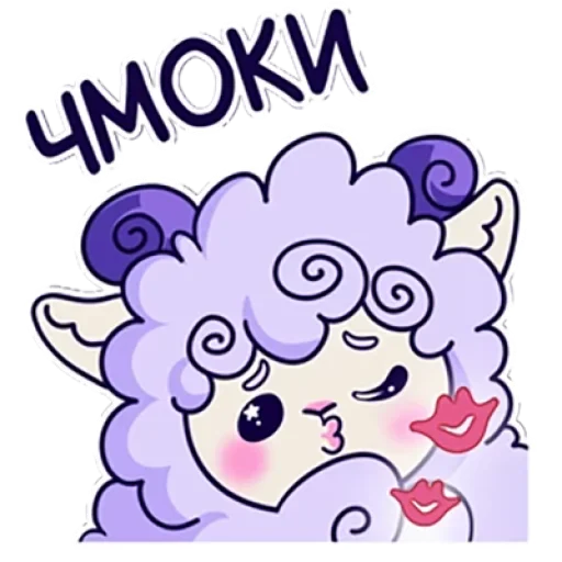 😘 Стикер «Барашек Проша» для Telegram