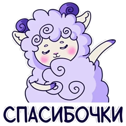 🙏 Стикер «Барашек Проша» для Telegram