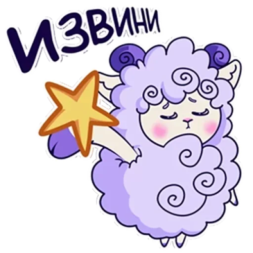 😣 Стикер «Барашек Проша» для Telegram