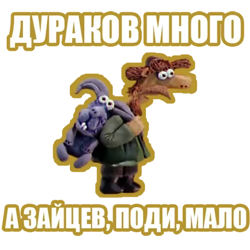 😞 Стикер «Прошлогодний снег» для Telegram
