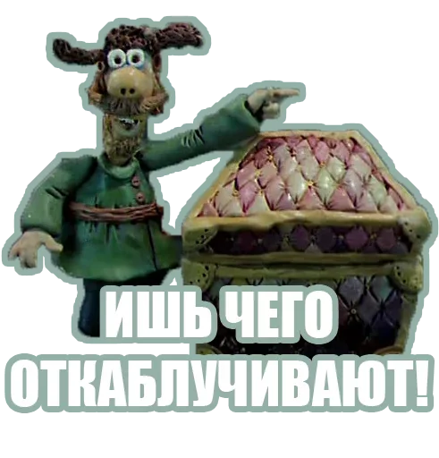 🤤 Стикер «Прошлогодний снег» для Telegram