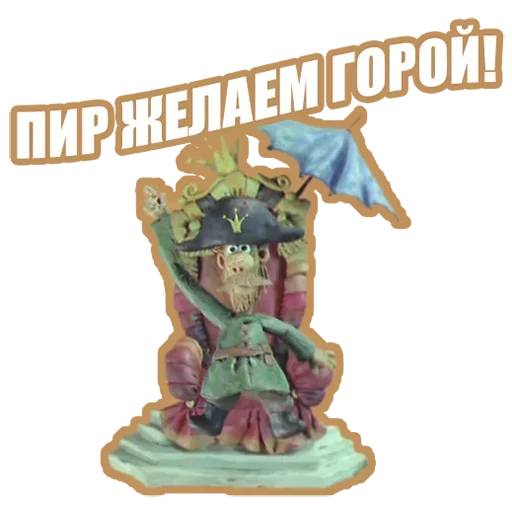🤬 Стикер «Прошлогодний снег» для Telegram